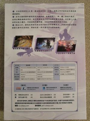 仙剑7值得买吗
