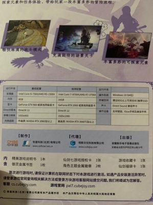 仙剑奇侠传7预售费用多少钱