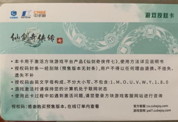 《仙剑奇侠传7》怎么样,值得一买吗