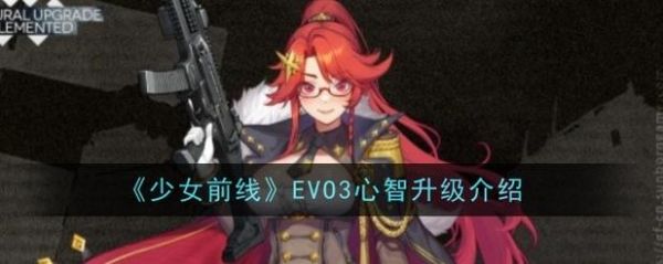 少女前线新版快速练级点汇总攻略-少女前线练级攻略
