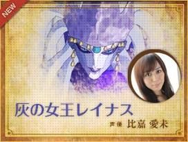 二之国:白色圣灰的女王角色介绍