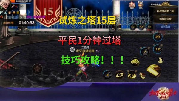 探索迷宫试练塔:新手入门与进阶攻略
