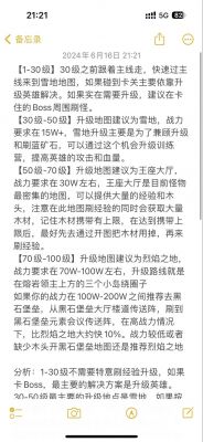 百炼英雄205层怎么过_百炼英雄试练塔205层黑石矮人王通关攻略