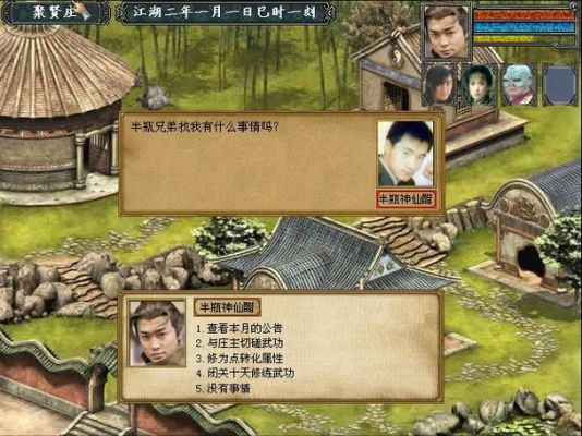 金庸群侠传3无敌版之武林至尊一开始问题选哪个好?