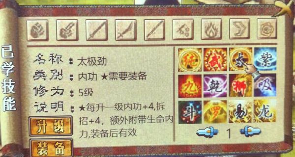 金庸群侠传3无敌版是什么?怎么玩?
