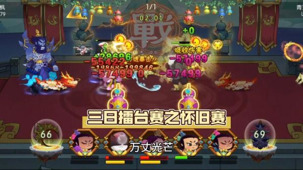葫芦娃正义联盟全面攻略:玩转每一个关卡!