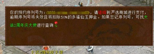 大话西游2向魔王窟进军:魔王窟前殿攻略