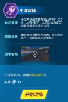 qq飞车跑时怎么不显示双喷,经典漂移等的