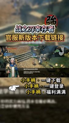 战神之刃游戏攻略有哪些?新手如何快速上手?