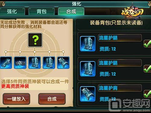 战龙之刃游戏攻略详解,新手如何快速上手?战龙之刃玩法技巧分享_百度...