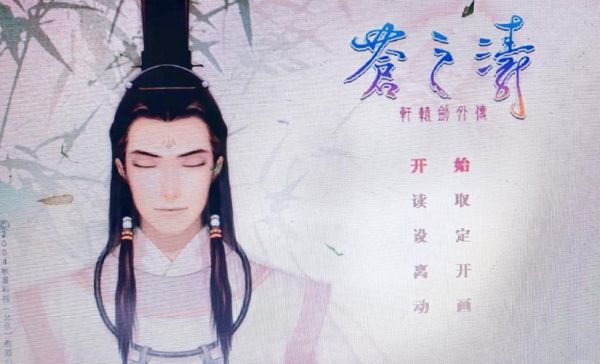 谁能给我一份苍之涛的攻略