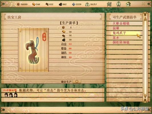 轩辕剑外传苍之涛攻略秘籍大全介绍_轩辕剑外传苍之涛攻略秘籍大全是什么...