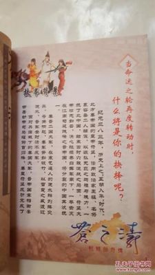 轩辕剑外传:苍之涛游戏秘籍
