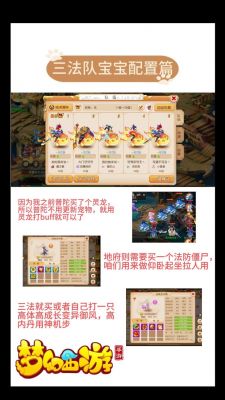 梦幻西游手游最省钱的门派