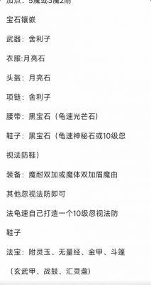 梦幻西游手游方寸和须弥海哪个最省钱