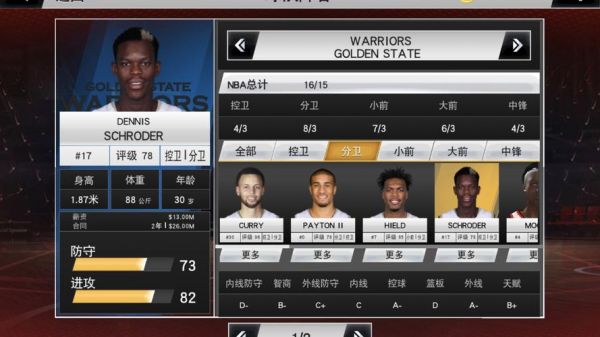 nba2k23安卓在哪下载