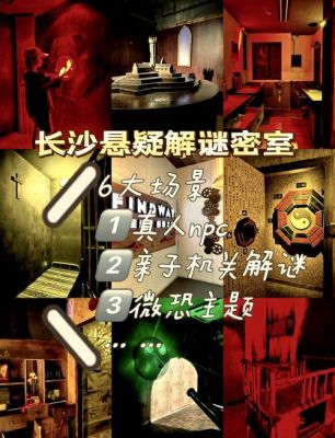 实景密室逃脱音乐盒我过不去!急