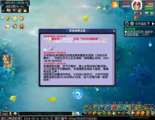 2025年8月梦幻西游归墟蜃影攻略