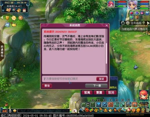 梦幻西游18门派攻略