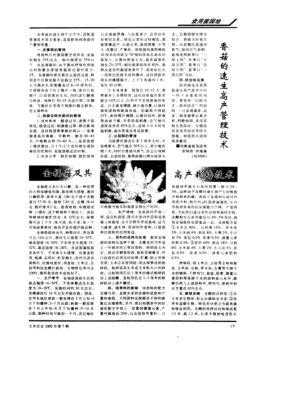 触摸侦探neo菇菇栽培如何收获紫色菇菇?
