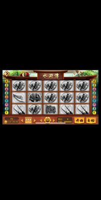 水浒传游戏机玩法