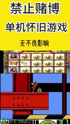水浒传盘龙游戏机怎么打码