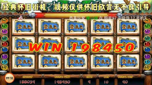 水浒传街机技巧?