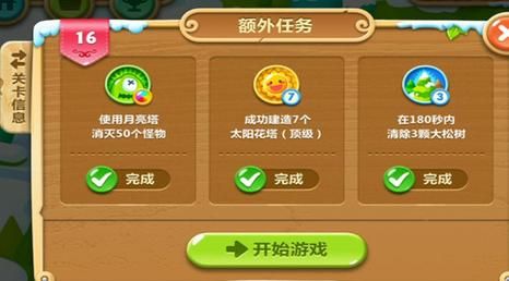 《保卫萝卜2》冰岛主题第129关水晶萝卜详细攻略