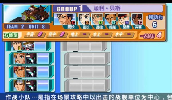 GBASD攻略G世纪攻略(打败前方敌人的技巧)