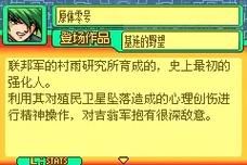 《SD高达G世纪》gba隐藏要素:GBA版SD高达G世纪隐藏内容汇总