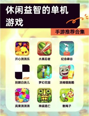 推荐几款好的单机游戏啊~