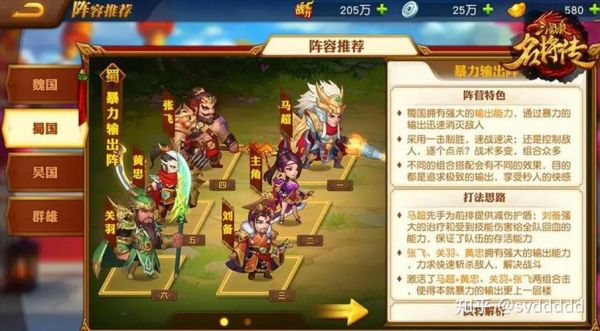 三国杀名将传平民攻略