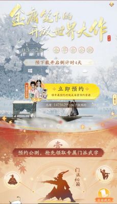射雕手游攻略-射雕手游新手入坑攻略汇总