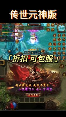 怎么玩转游戏封神传说1.81—普天同庆