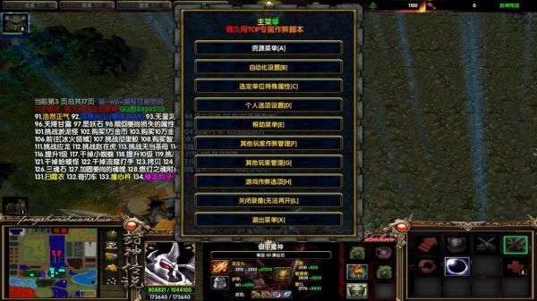 封神传说16攻略魔兽争霸纳比在线181简介