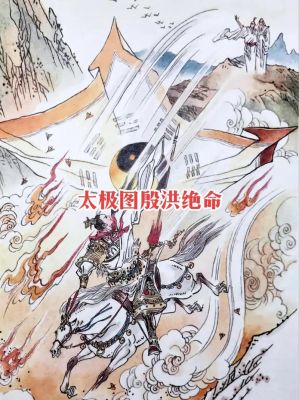 封神传奇之普天同庆神武普天同庆怎么得