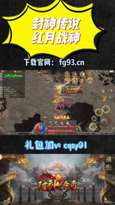 封神传说1.81通关攻略