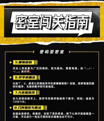 正版公寓密室逃脱攻略第10关公寓密室逃脱攻略第10关指引