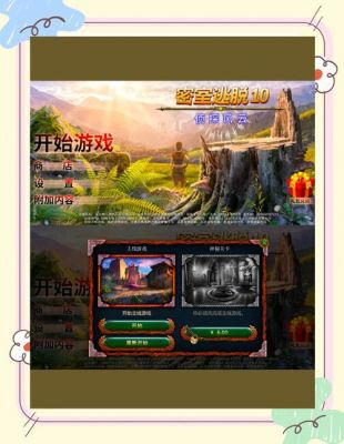 密室逃脱逃离公寓4第10关通关攻略