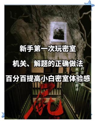 逃离公寓2第10关攻略