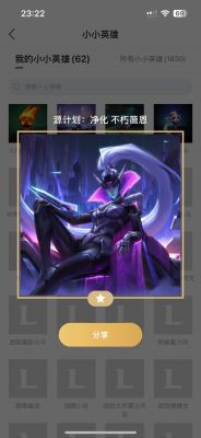 lol薇恩源计划皮肤多少钱?