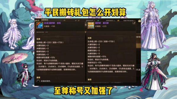 一套年套加多少战令经验