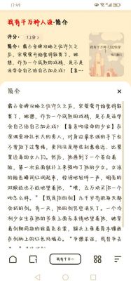 求快穿文,女主不小白的