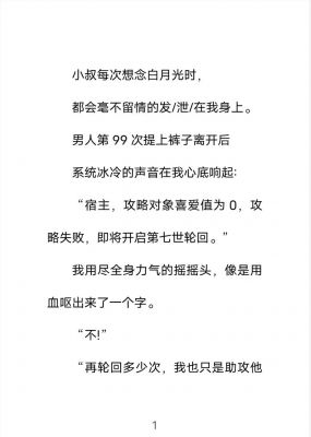 有没有好的快穿文推荐,不一定要完结了的,像《快穿之反派专业户》那个类...
