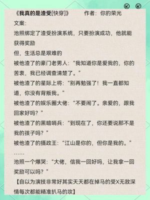 有没有什么好看的女频系统文,比较好可以刷好感度的那种