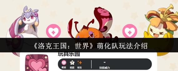 洛克王国那些宠物会守护之力