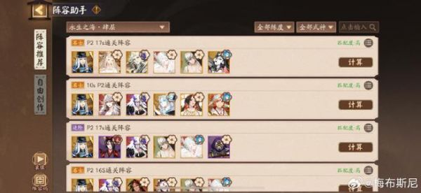 妖刀姬秘闻副本10攻略