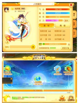 《梦幻诛仙手游》60-70级升级攻略