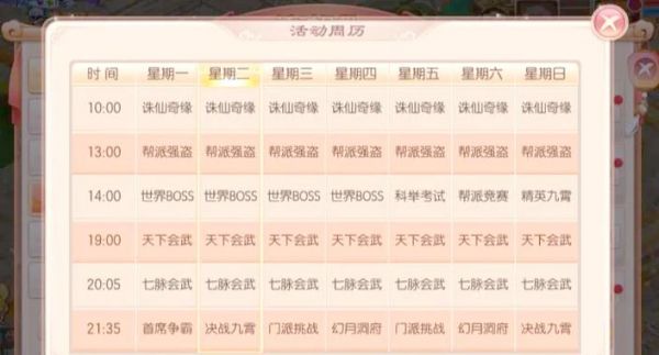 梦幻诛仙2新区升级攻略梦幻诛仙手游私sf官方网站(梦幻诛仙2怎么升级快)