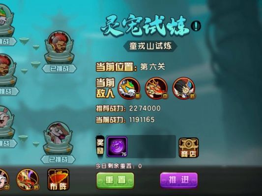 仙宠攻略之《天外飞仙》仙宠越高级,奖励越丰富